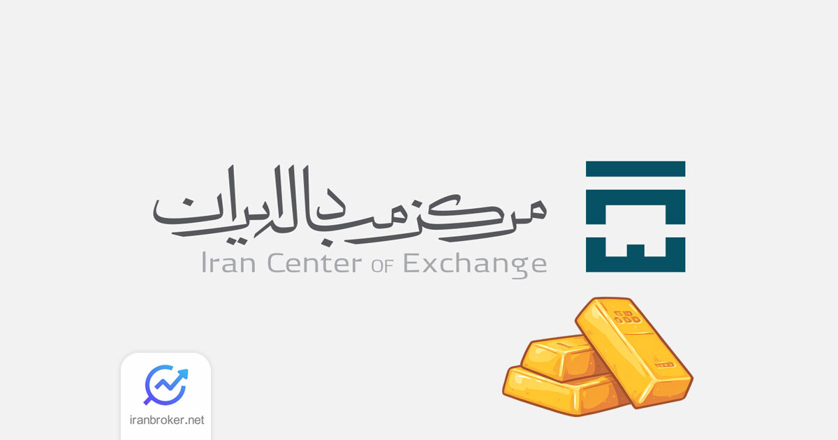 حراج شمش طلا
