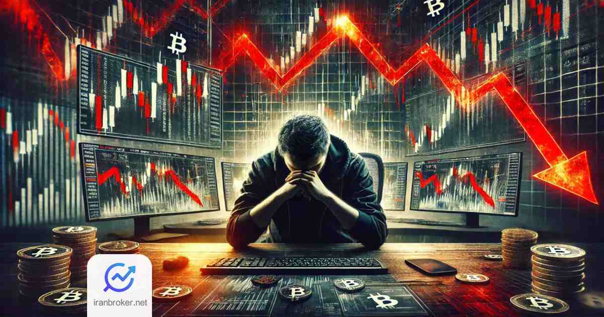 لیکویید شدن تریدرهای بیت کوین
