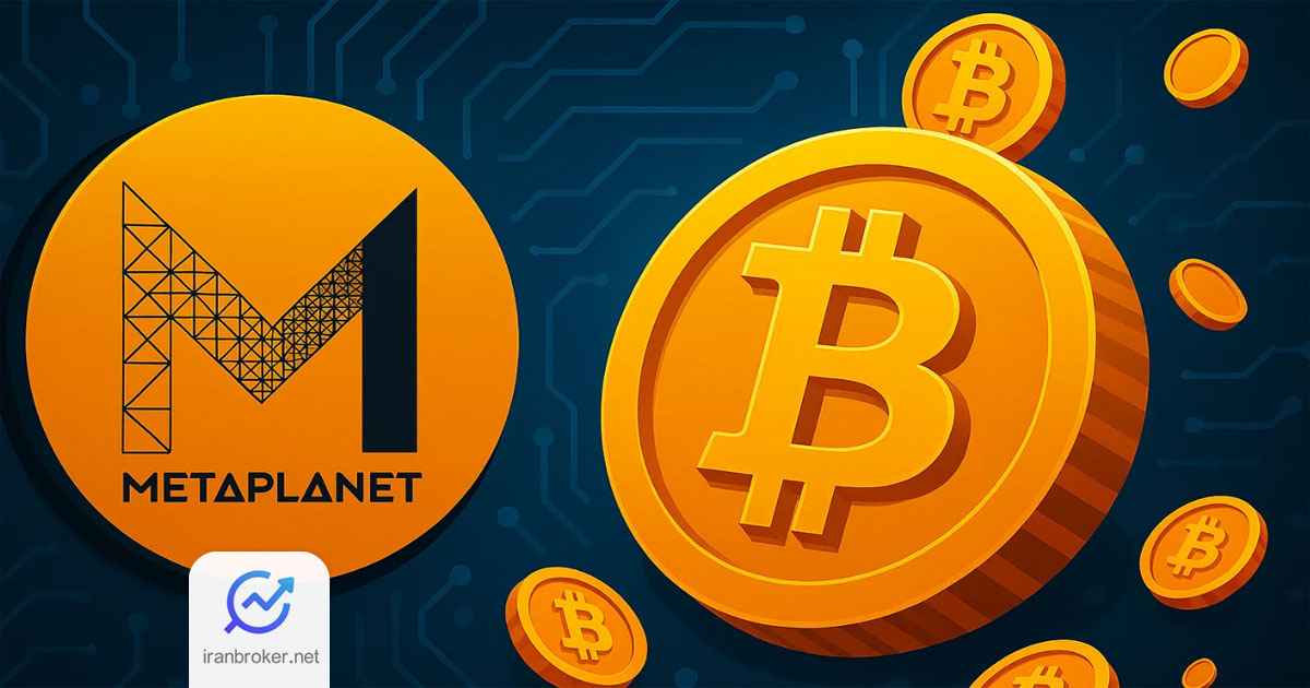 خرید بیت کوین توسط متاپلنت