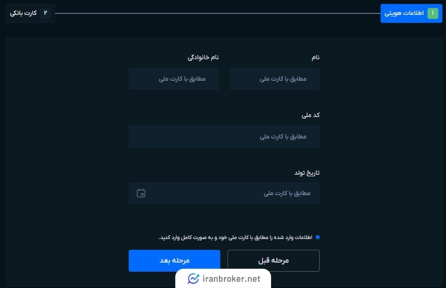 احراز هویت در صرافی التکس