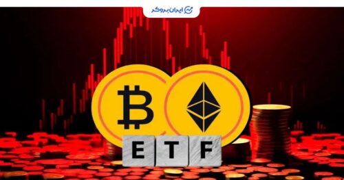 ETF بیت کوین و اتریوم