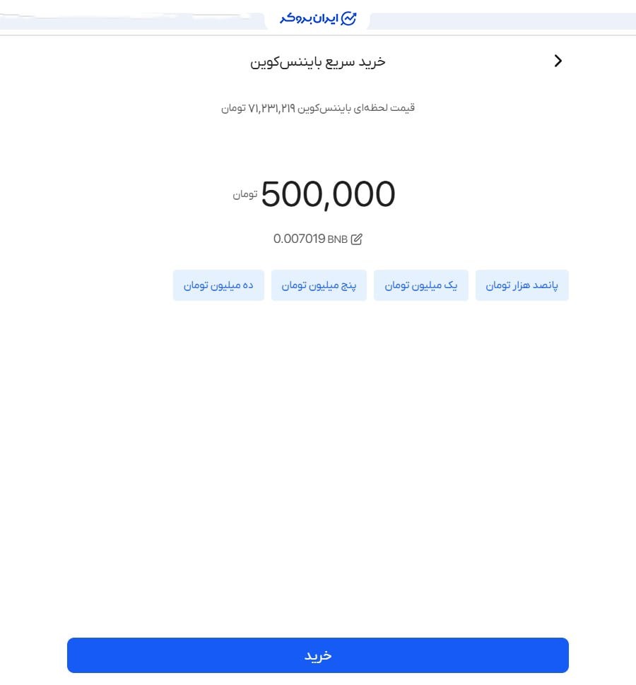 خرید و فروش ارز دیجیتال در صرافی سواپ ولت