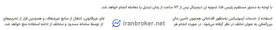 زمان برداشت رمزارز در صرافی آرسونیکس
