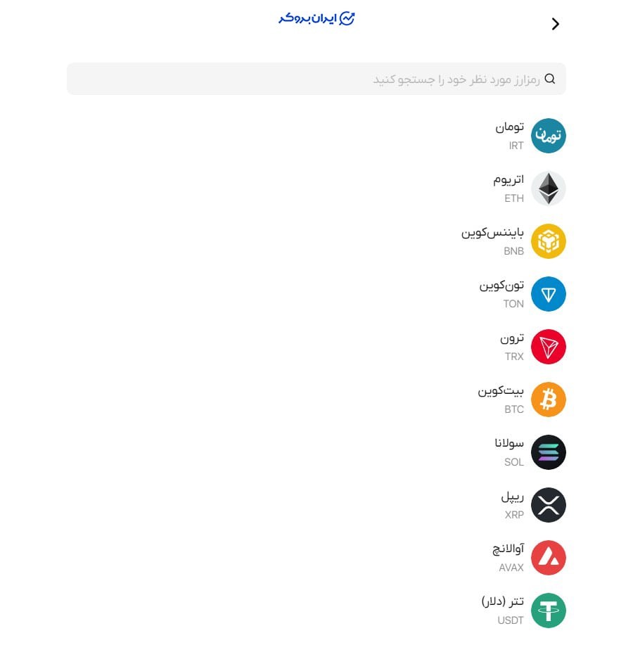 واریز ریالی در سواپ ولت