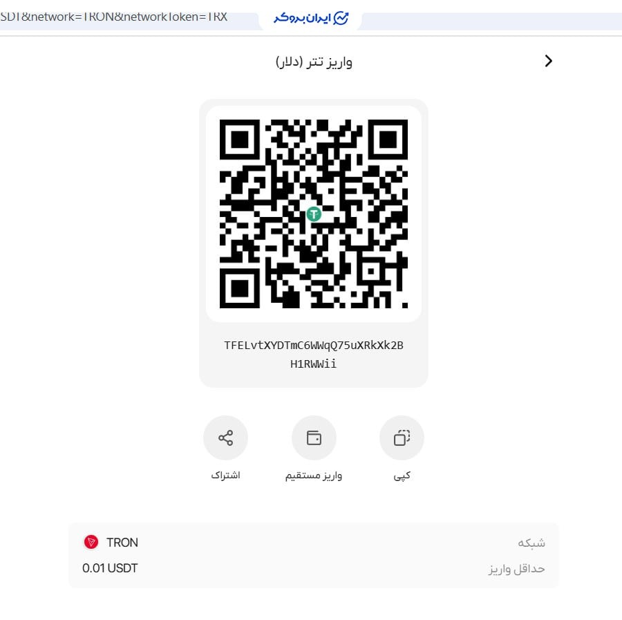 واریز رمزارز در سواپ ولت
