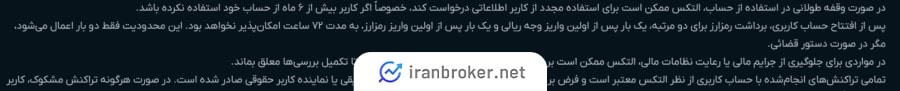 واریز و برداشت رمزارز در صرافی Altex
