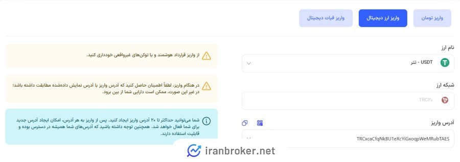 واریز رمزارز به آرسونیکس