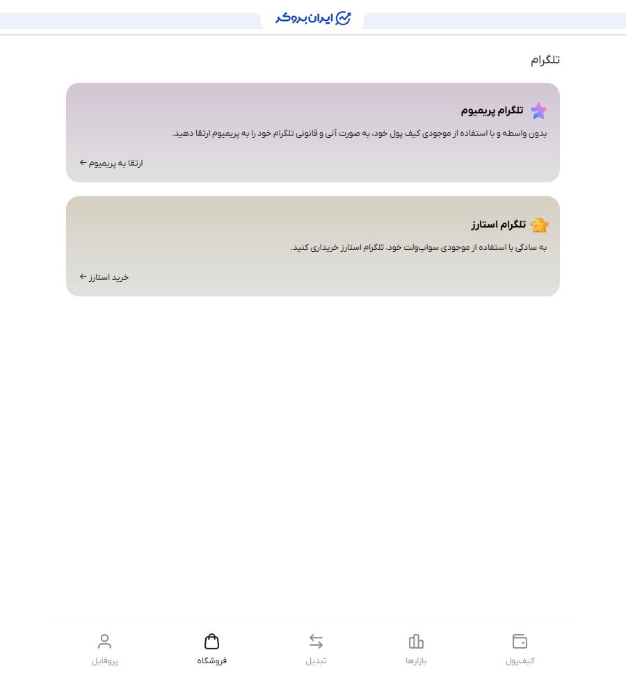 امکانات صرافی سواپ ولت