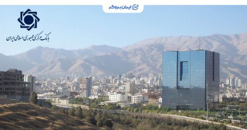اطلاعیه بانک مرکزی