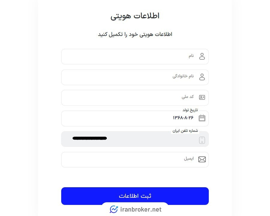 ثبت نام در صرافی آرسونیکس