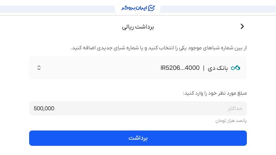 برداشت ریالی در سواپ ولت