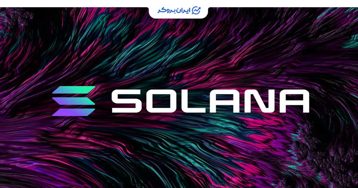 TPS بلاکچین سولانا