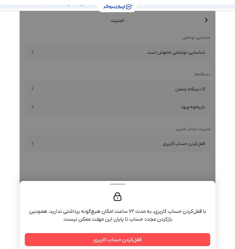 امنیت صرافی سواپ ولت