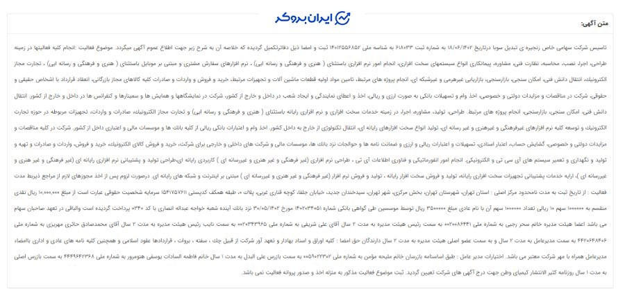 شرکت ثبتی سواپ ولت