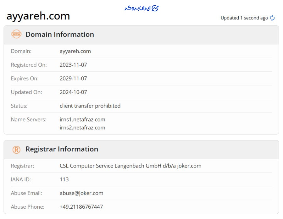 دامنه اینترنتی سایت ayyareh.com