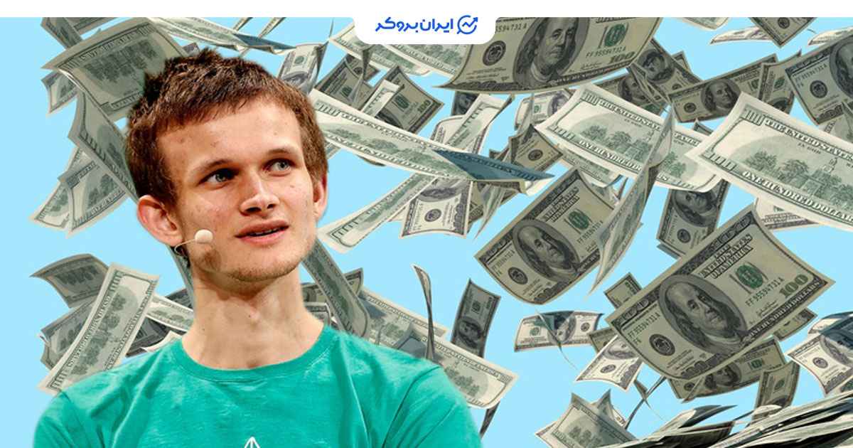 ویتالیک بوترین میلیاردر