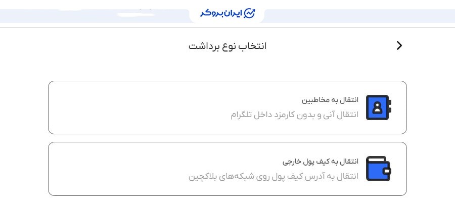 برداشت رمزارز در سواپ ولت