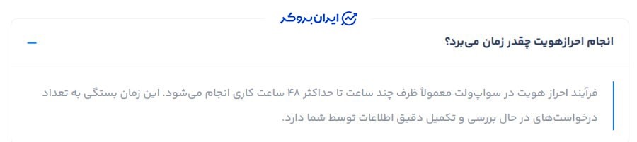 احراز هویت در سواپ ولت