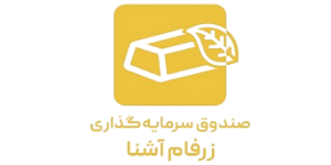 صندوق زرفام آشنا