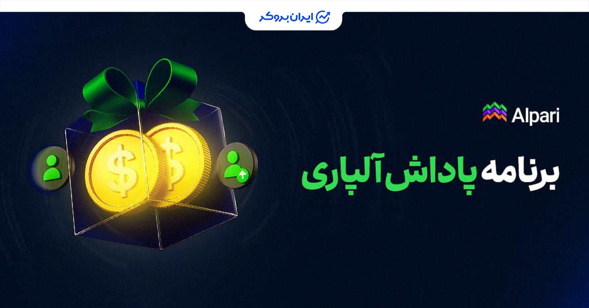 alpari new rewards plan 01