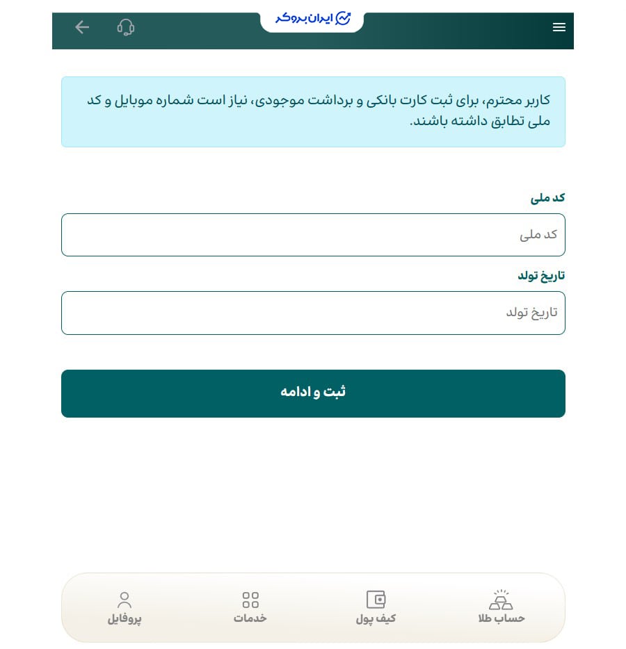 احراز هویت در عیاره
