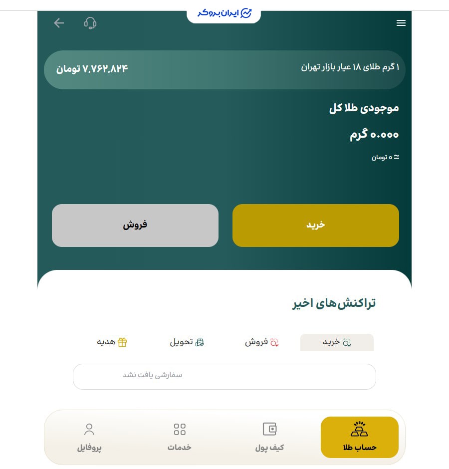 داشبورد حساب کاربری عیاره