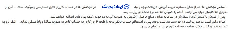 قوانین برداشت در عیاره