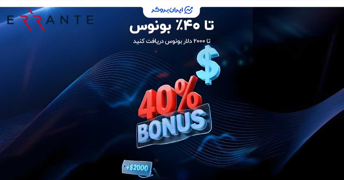 errnate bonus