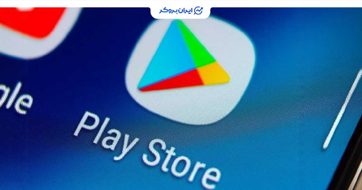 google play store