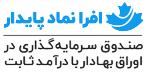 صندوق افران