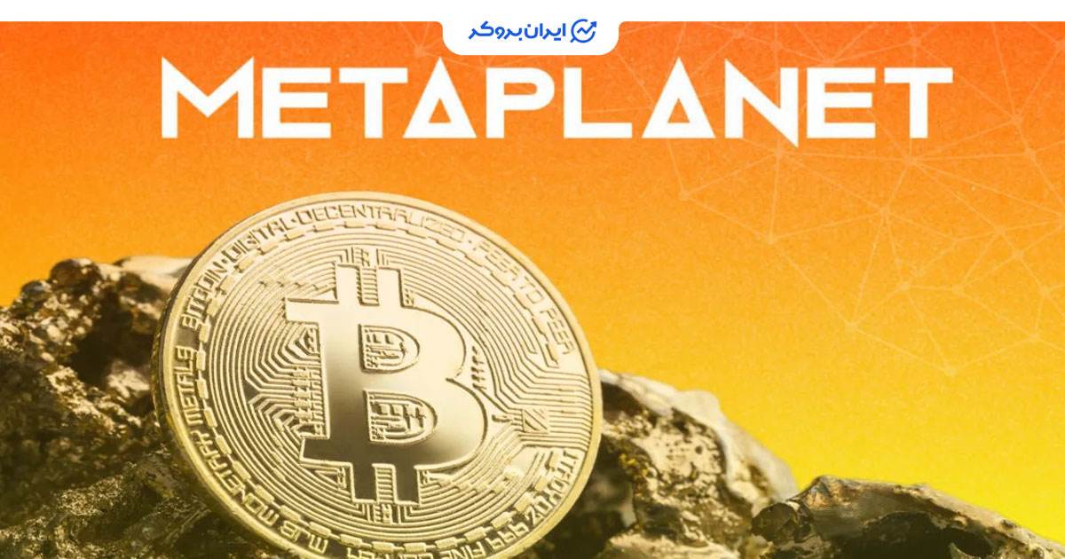 استراتژی بیت کوین متاپلنت