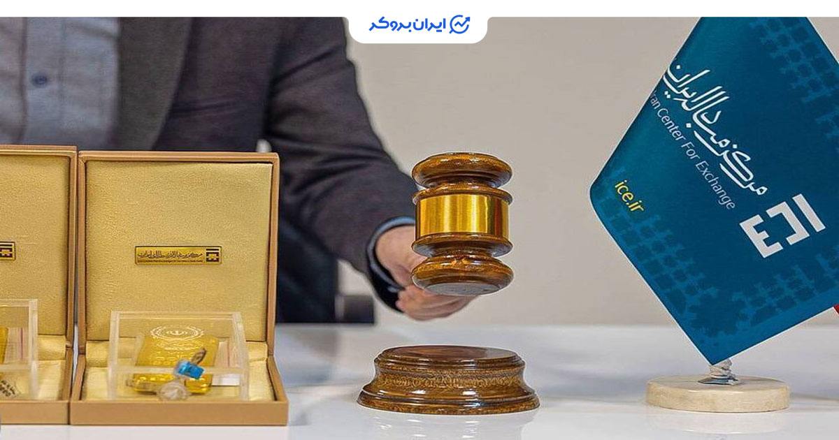 نتایج هشتاد و پنجمین دور حراج سکه طلا