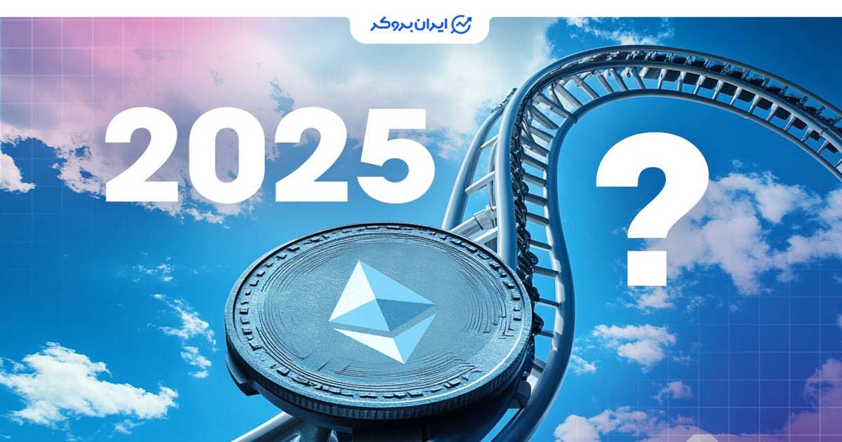 پیش بینی قیمت اتریوم توسط بانک سیتی گروپ