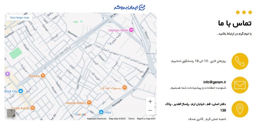 صفحه تماس با ما گرم