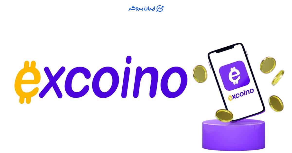 اطلاعیه 23 شهریور صرافی اکسکوینو