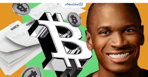 آرتور هیز در مورد بیت کوین