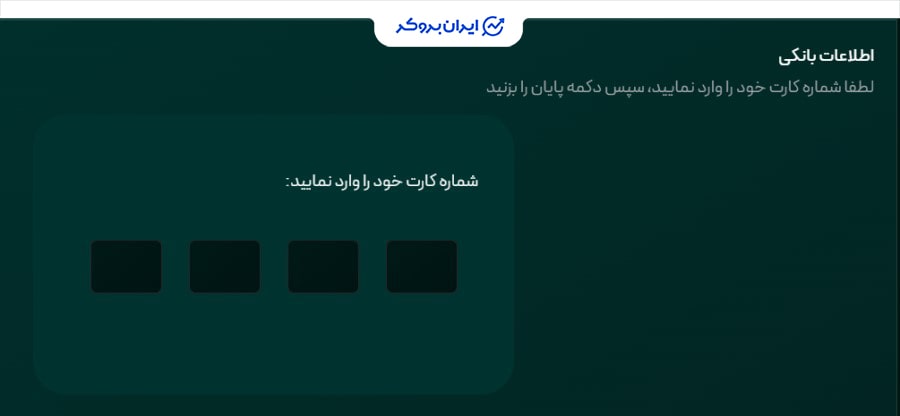 ثبت حساب بانکی در کوینومنت