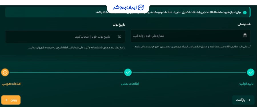 احراز هویت در کوینومنت
