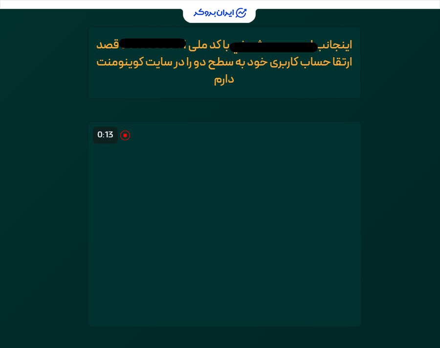 احراز هویت کوینومنت