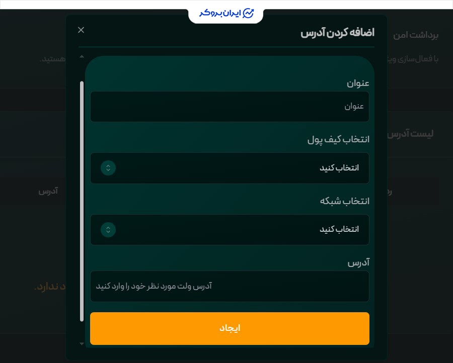 وایت لیست در کوینومنت