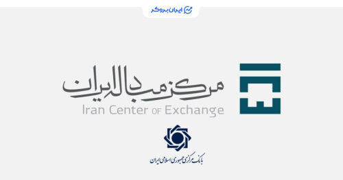 طرح جدید بانک مرکزی حراج سکه در مرکز مبادله