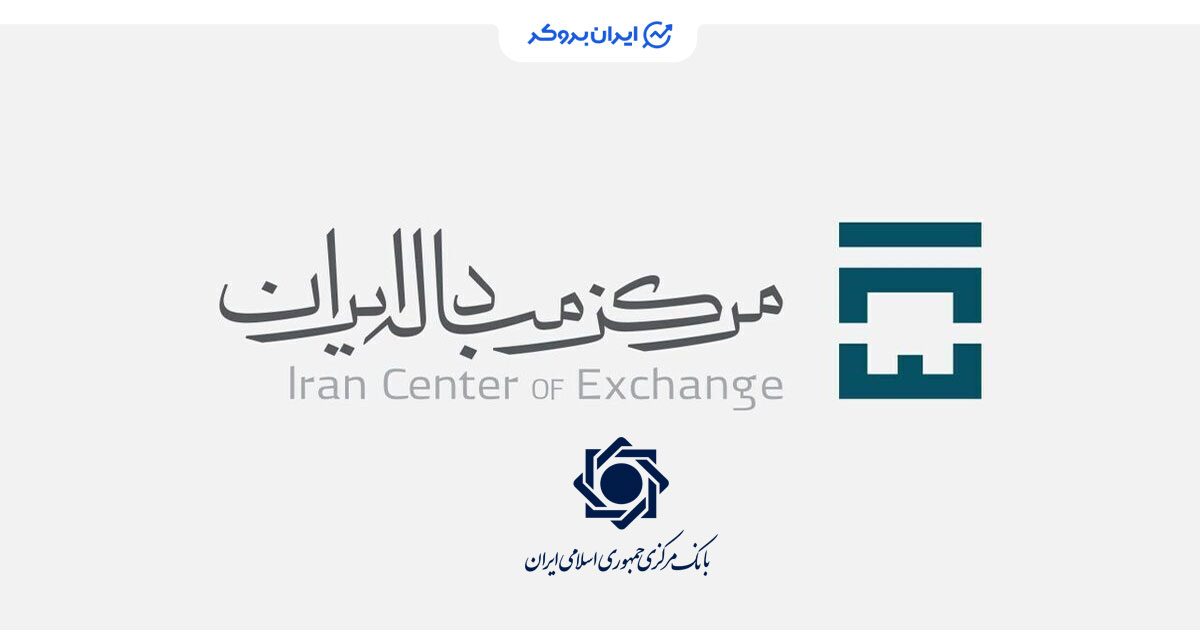 طرح جدید بانک مرکزی حراج سکه در مرکز مبادله