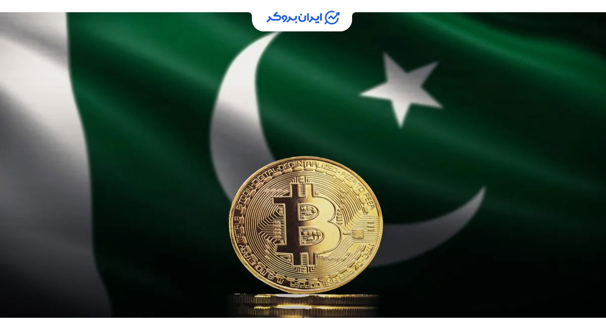 اقدام پاکستان در پذیرش کریپتو