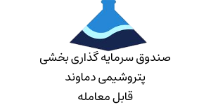 صندوق بخشی پتروما