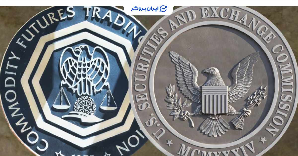 sec cftc