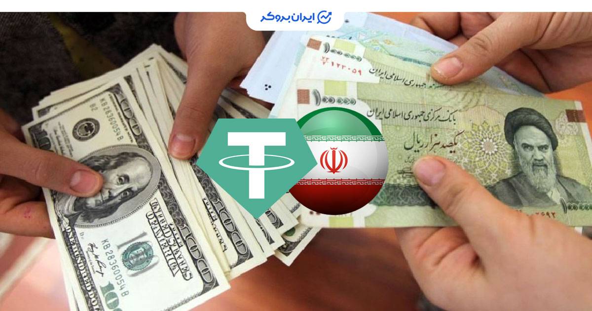 افزایش قیمت تتر 5 مهرماه