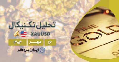 تحلیل تکنیکال قیمت طلا جهانی ۱۶ مهر | عبور XAU از ۴۰۰۰ دلار‍!