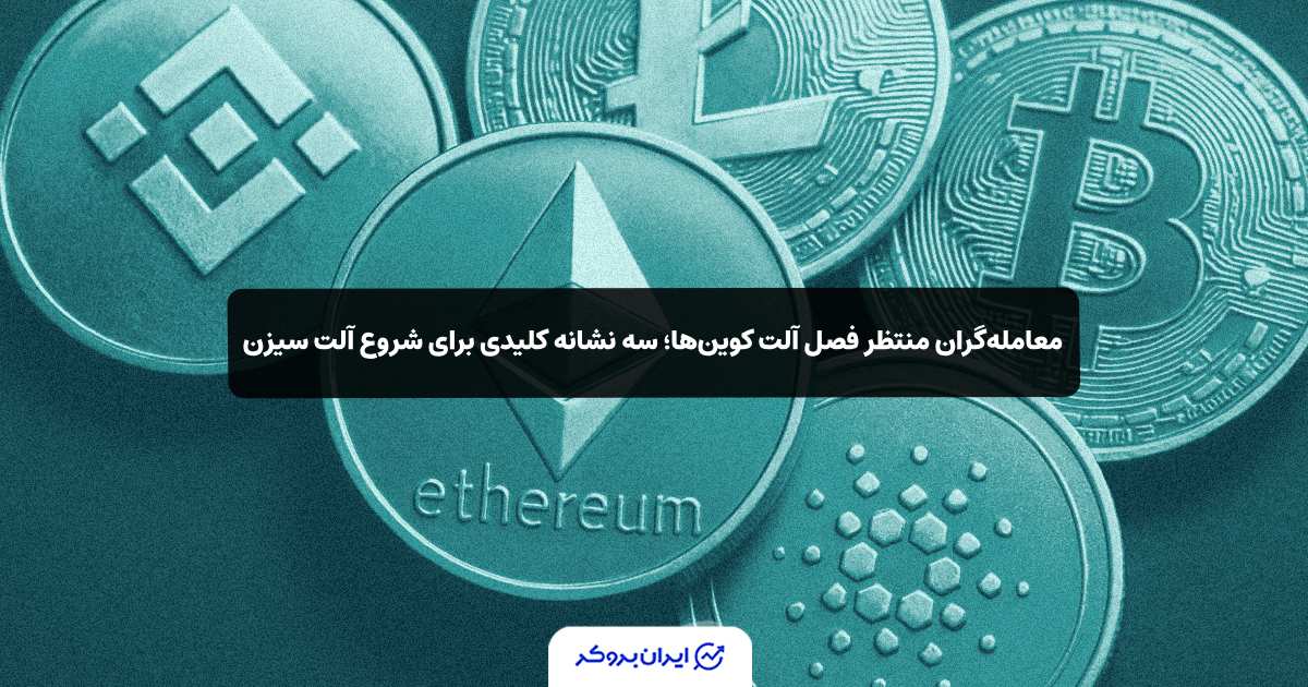 altcoins 5