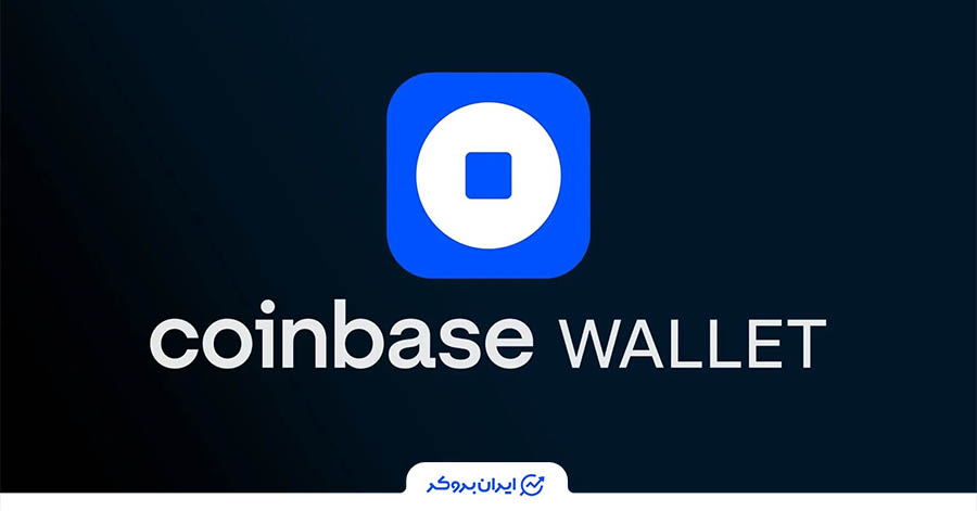 کیف پول کوین بیس برای میم کوین های اتریوم