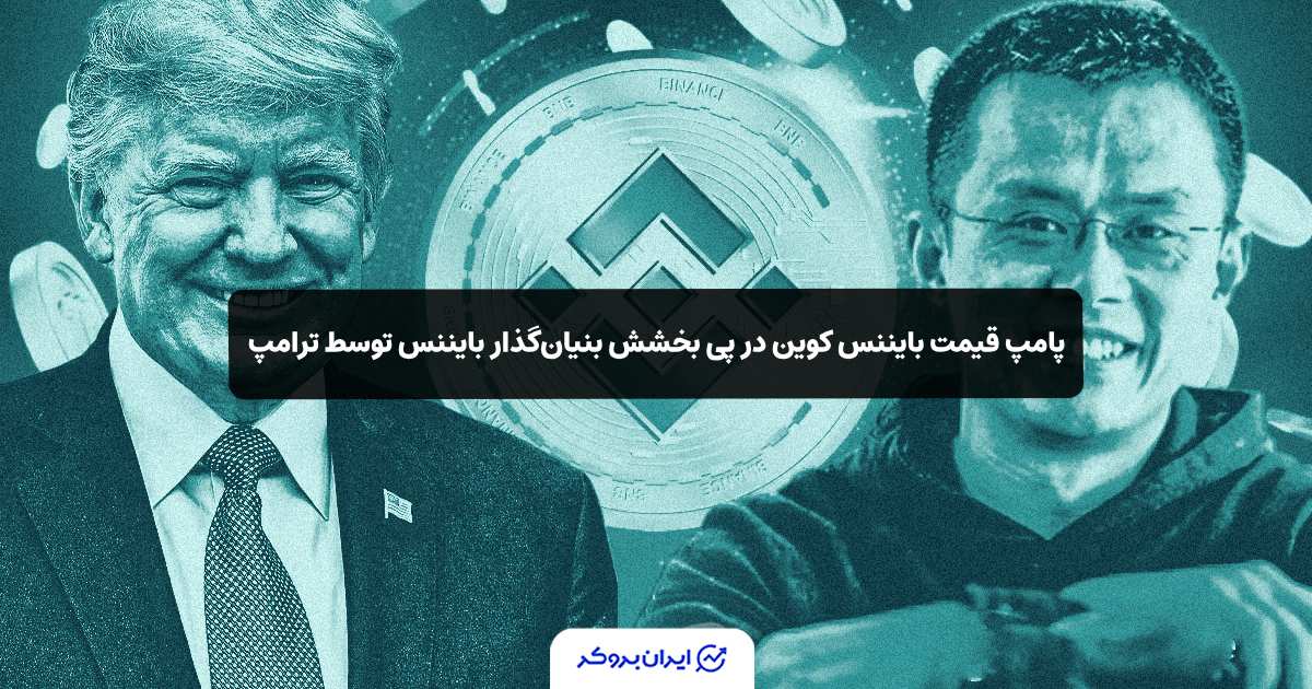 cz trump